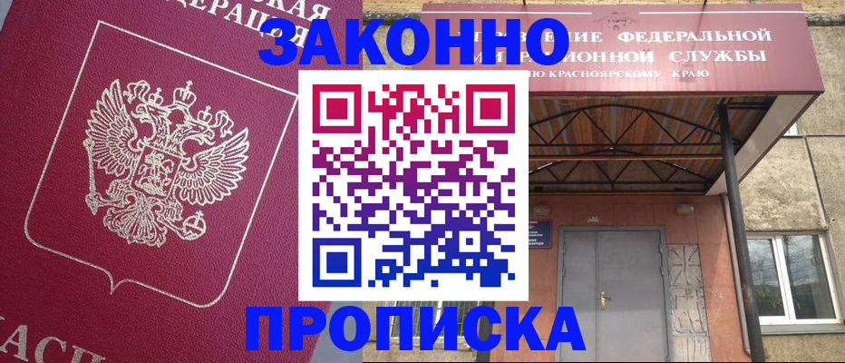 временная регистрация адрес в Слободской