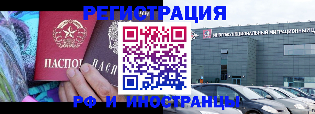 временная регистрация для школы в Слободской