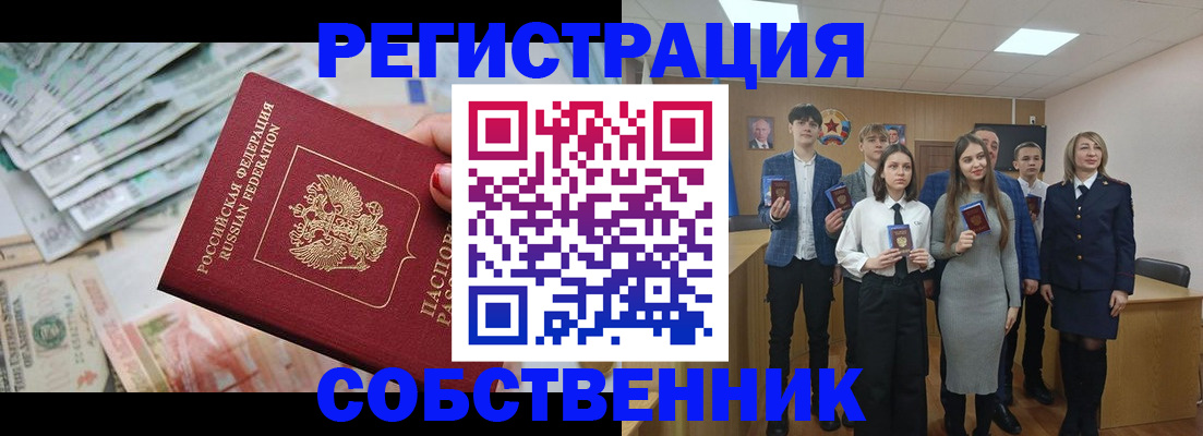 прописка 2025 в Слободской