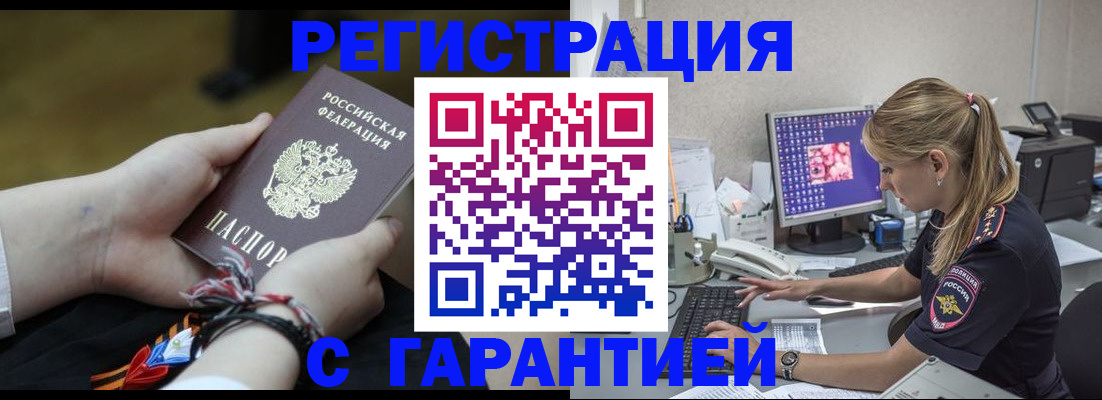 временная регистрация в Слободской