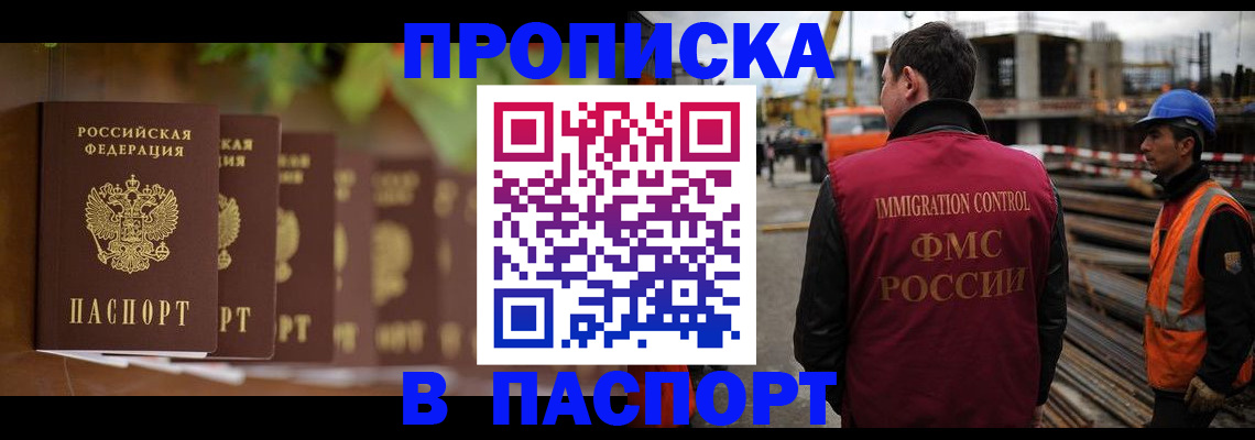 временная регистрация собственник в Слободской