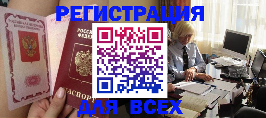 прописка гарантия в Слободской