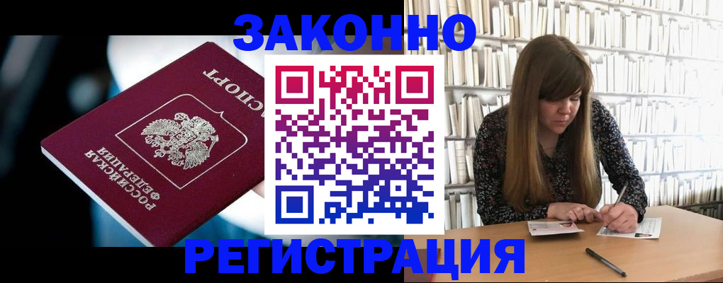 прописка для военкомата в Слободской