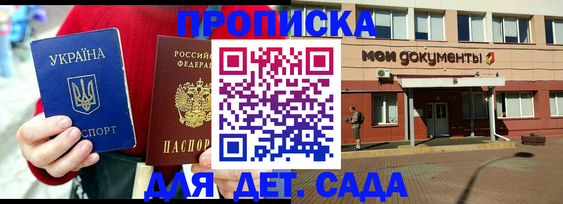 временная регистрация госуслуги в Слободской