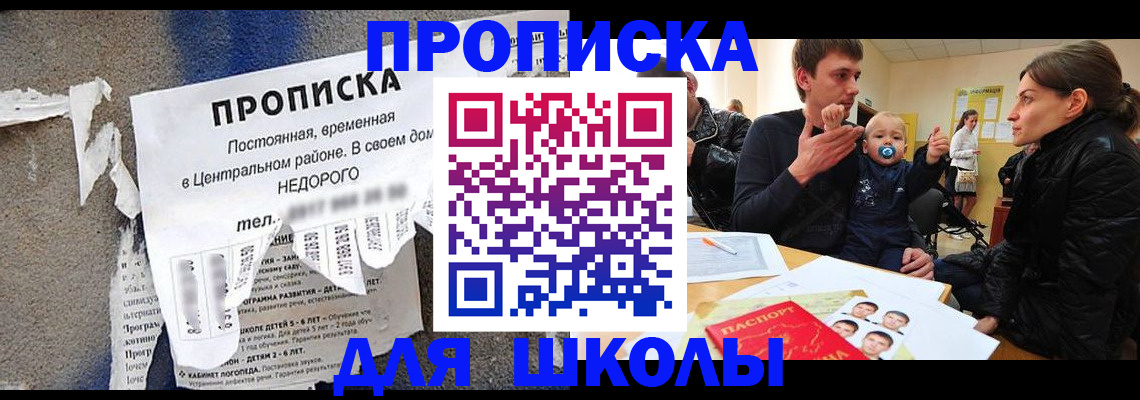 прописка законно в Слободской
