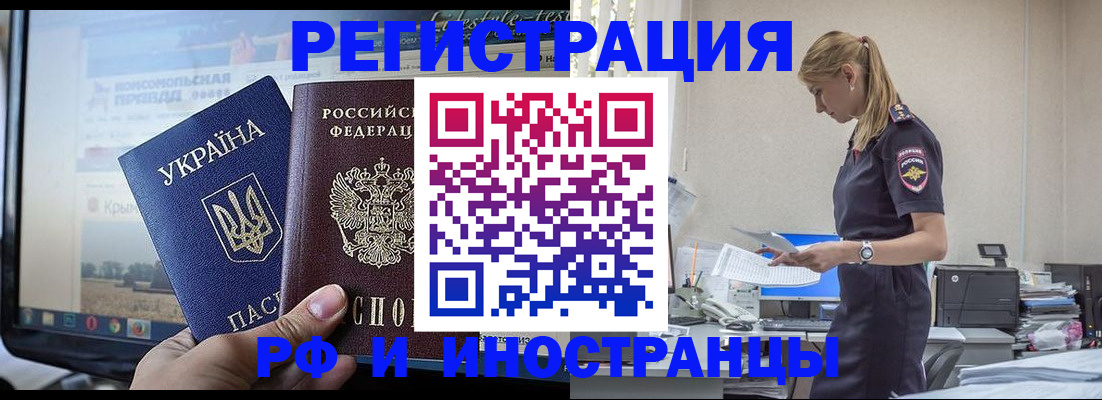 временная регистрация адрес в Слободской