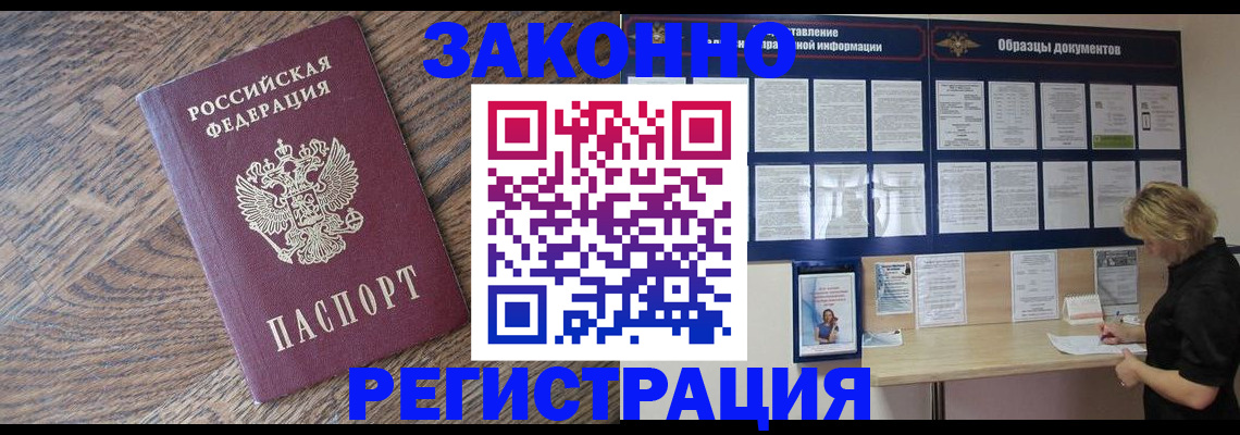 временная регистрация поиск в Слободской